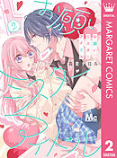 お願いミスターアイドル 2