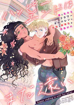 第06話　俺とのセックスは特別？