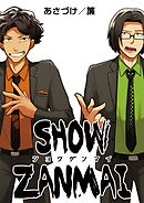 第08話　私もあんなふうに