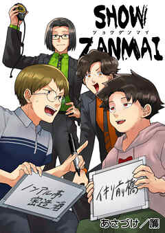 第11話　ヒーローになんて