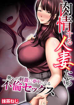 第01話　エロい人妻な元カノとホテルヘ