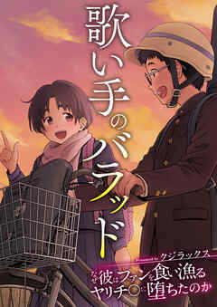 第03話　画面に映る彼女は知らない男に処女を捧げていた