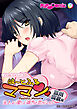 は～とふるママン ～主人より愛しい貴方と恋がシたい～ デジタルコミカライズ 黒川 麻衣 編