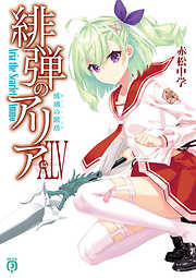 謎の彼女X 謎の小説版 - 植芝理一/佐藤ちはや - 電子書籍・無料漫画