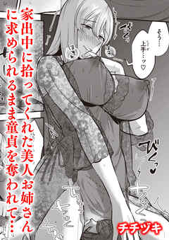 救いの女性(ひと)