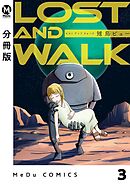 【分冊版】LOST AND WALK 3