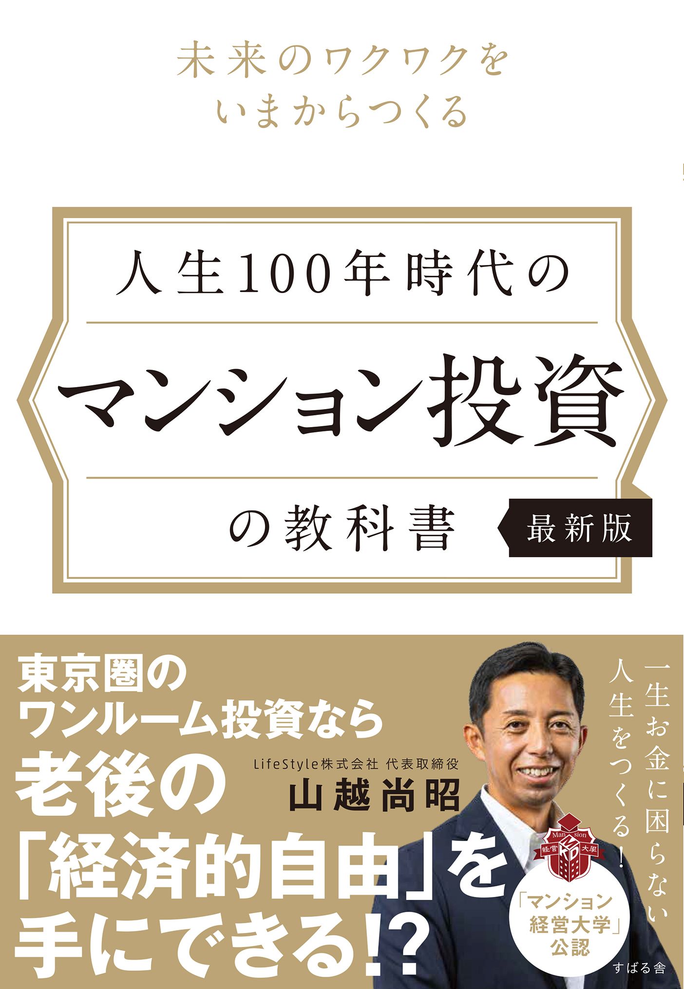 開店記念セール！】 巻一 園藝篇 作業科教科書 標準 農業博士 昭和6