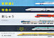 新幹線と特急の刺しゅう：６つのステッチでつくる 速い電車の図案集