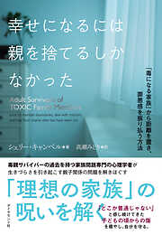 自己啓発 - ダイヤモンド社一覧 - 漫画・無料試し読みなら、電子書籍