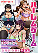 ハーレムゲーム～ギャルゲ世界に転生したら俺だけ無双でハメ待ちの女部長から受付嬢まで女社員全員とヤれた～(フルカラーコミック)