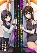 一兆円ボタンを押したら本当に一兆円手に入れたので、　金に困ってる女の子たちの面倒を見ることにしたらいつの間にかハーレムになってた