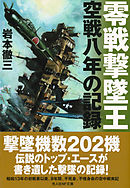 暇人 魔王の姿で異世界へ 時々チートなぶらり旅 藍敦 桂井よしあき 漫画 無料試し読みなら 電子書籍ストア ブックライブ