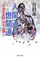 開高 健の名言 Kkロングセラーズ 漫画 無料試し読みなら 電子書籍ストア ブックライブ