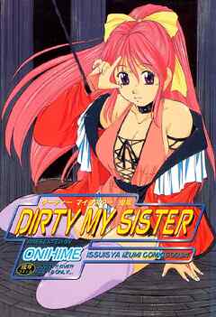 ダーティマイシスター