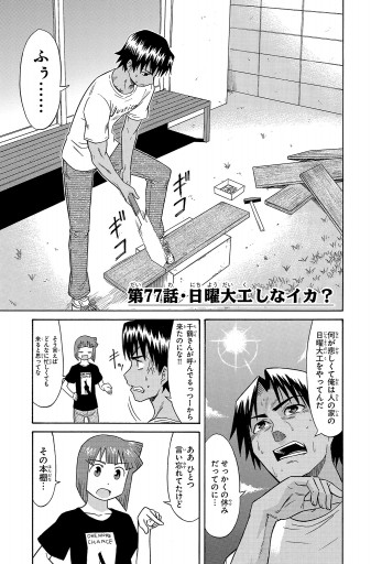 侵略 イカ娘 5 安部真弘 漫画 無料試し読みなら 電子書籍ストア ブックライブ