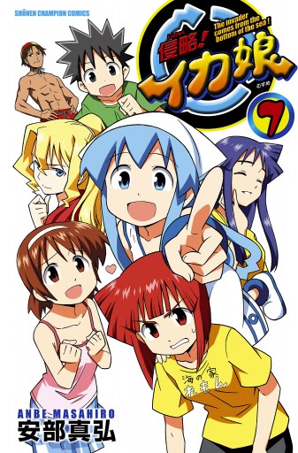侵略！イカ娘 Tシャツ Mサイズ 漫画 アニメ 映画 ゲーム 声優 安部真弘 侵略！イカ娘 Tシャツ［イカ娘］ Lサイズ