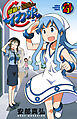 侵略！イカ娘　21