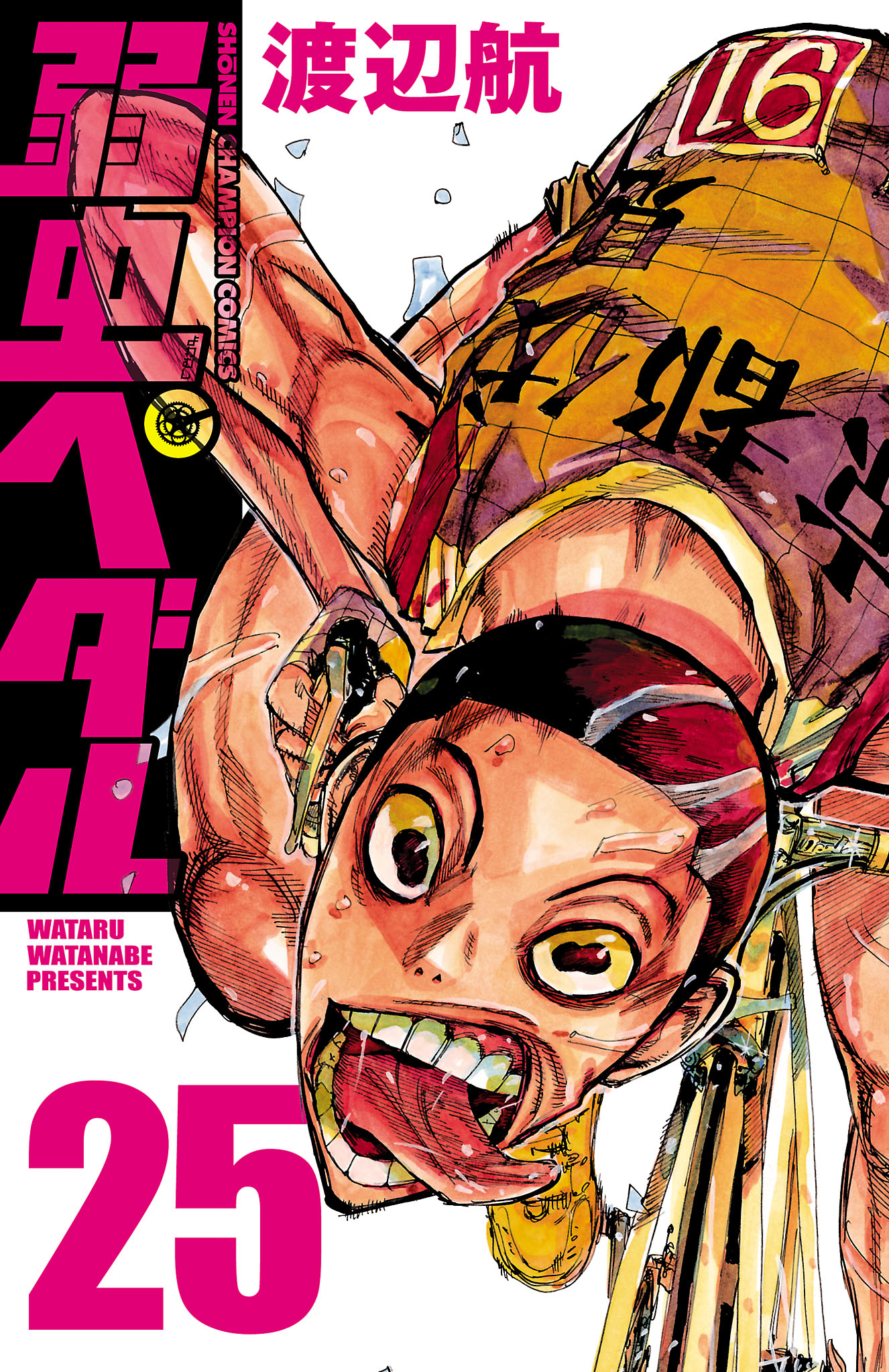 354★弱虫ペダル★極美品　92巻まで追加 Amazon.co.jp: 弱虫ペダル 92 (92) (少年チャンピオンコミックス