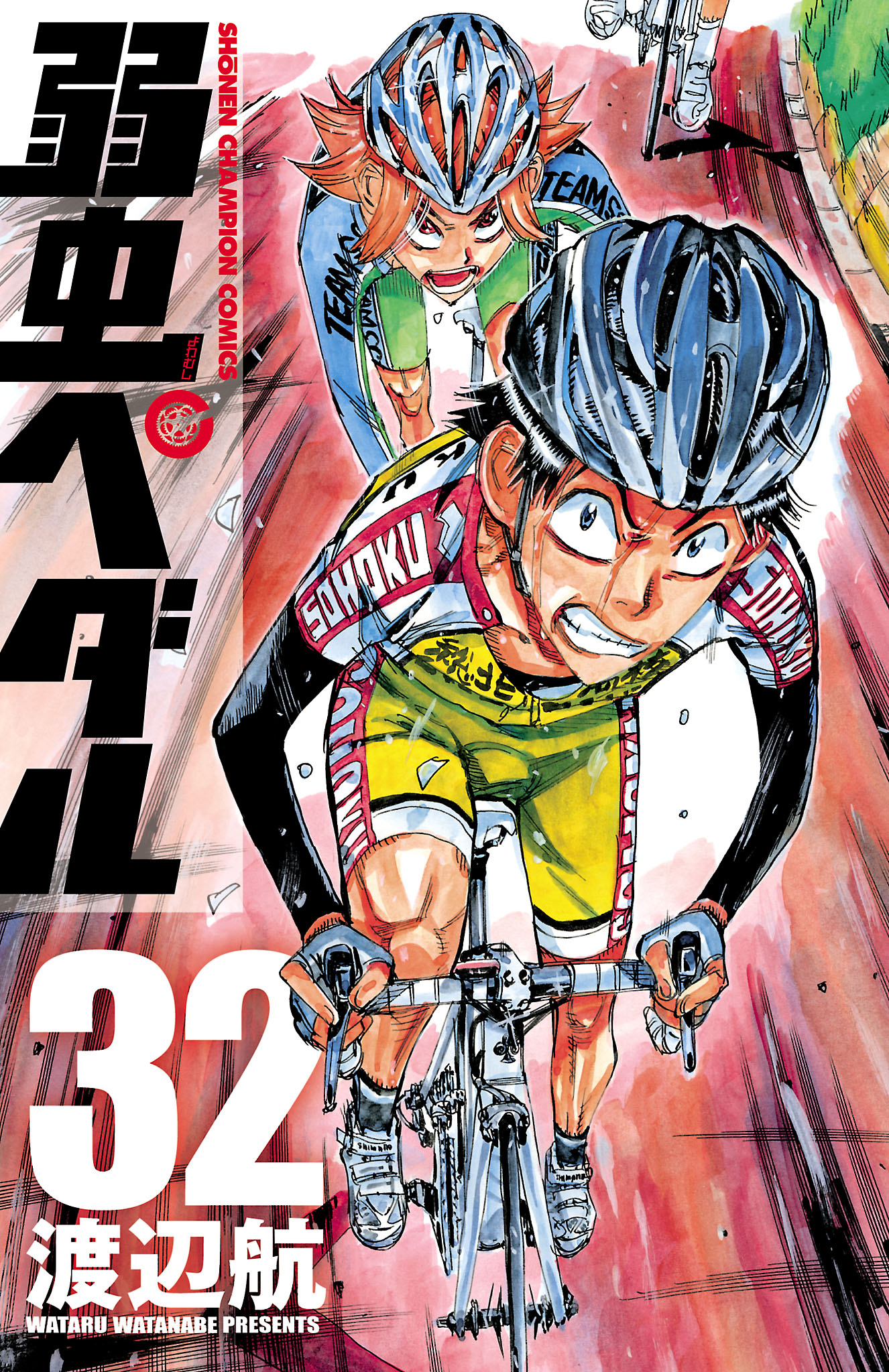 弱虫ペダル 32 渡辺航 漫画 無料試し読みなら 電子書籍ストア ブックライブ