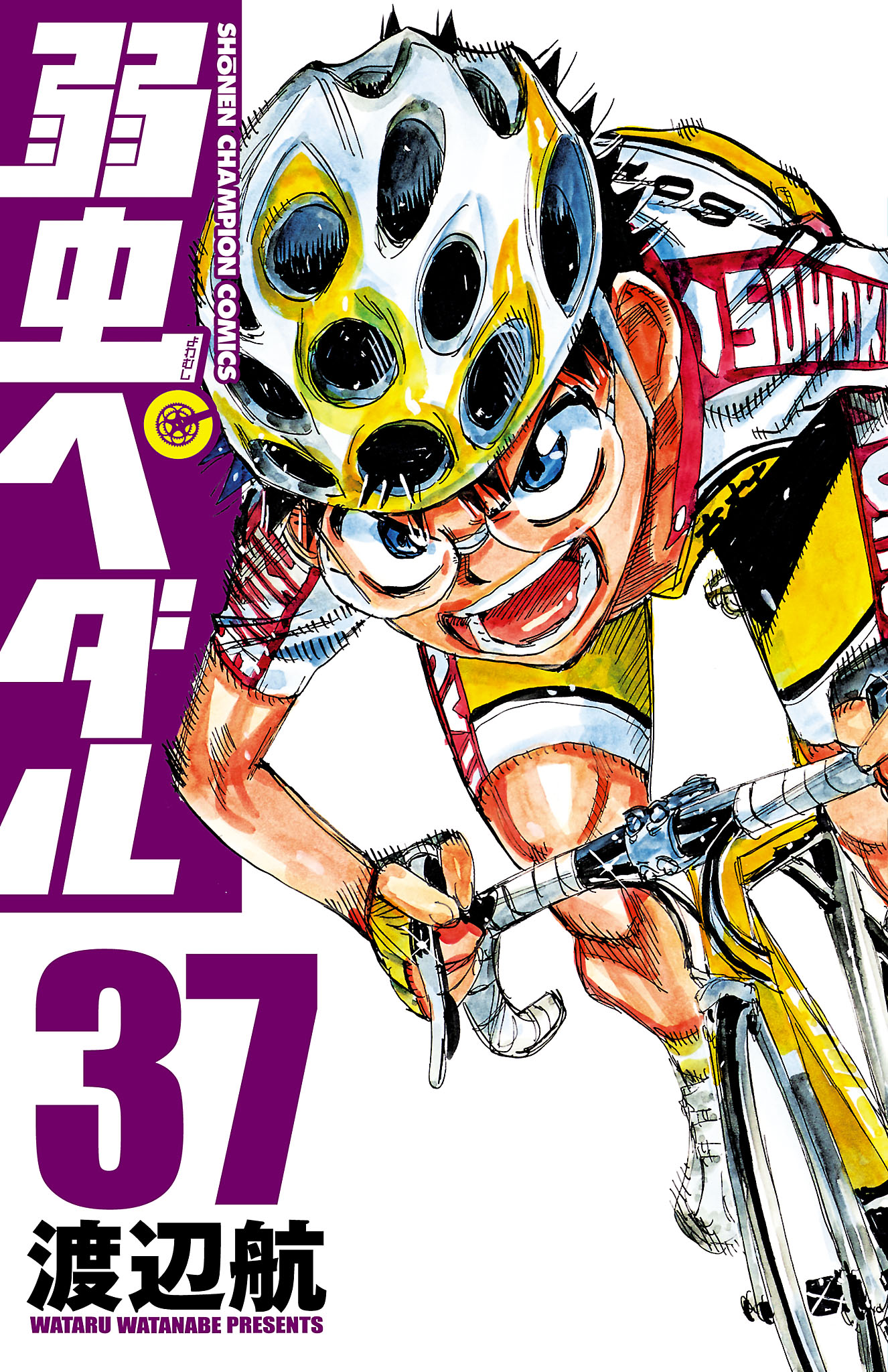 弱虫ペダル 37 漫画 無料試し読みなら 電子書籍ストア ブックライブ