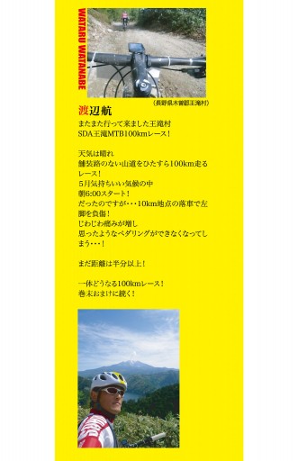 弱虫ペダル 41 漫画 無料試し読みなら 電子書籍ストア ブックライブ 弱虫ペダル 41 漫画 無料試し読みなら 電子書籍ストア ブックライブ