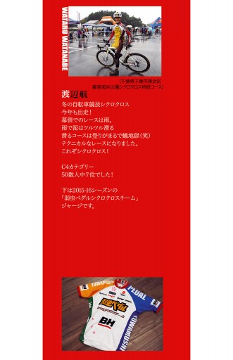 弱虫ペダル 43 漫画 無料試し読みなら 電子書籍ストア ブックライブ 弱虫ペダル 43 漫画 無料試し読みなら 電子書籍ストア ブックライブ