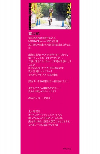 弱虫ペダル 44 渡辺航 漫画 無料試し読みなら 電子書籍ストア ブックライブ 弱虫ペダル 44 渡辺航 漫画 無料試し読みなら 電子書籍ストア ブックライブ