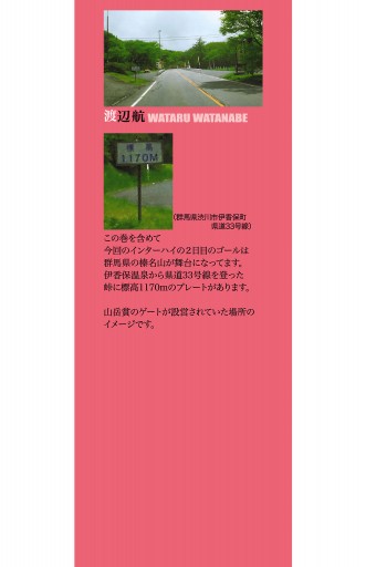 弱虫ペダル 49 渡辺航 漫画 無料試し読みなら 電子書籍ストア ブックライブ