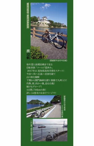 弱虫ペダル 53 漫画 無料試し読みなら 電子書籍ストア ブックライブ 弱虫ペダル 53 漫画 無料試し読みなら 電子書籍ストア ブックライブ