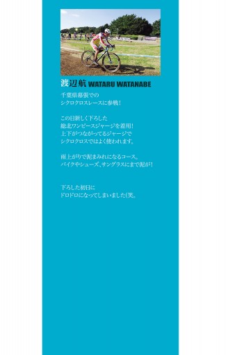 弱虫ペダル 54 渡辺航 漫画 無料試し読みなら 電子書籍ストア ブックライブ