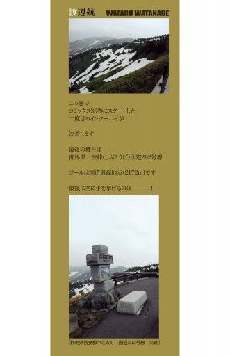 弱虫ペダル 63 渡辺航 漫画 無料試し読みなら 電子書籍ストア ブックライブ 弱虫ペダル 63 渡辺航 漫画 無料試し読みなら 電子書籍ストア ブックライブ