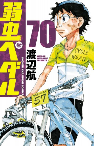 おすすめネット 弱虫ペダル 1巻〜75巻＋27.5巻セット BIKE 漫画