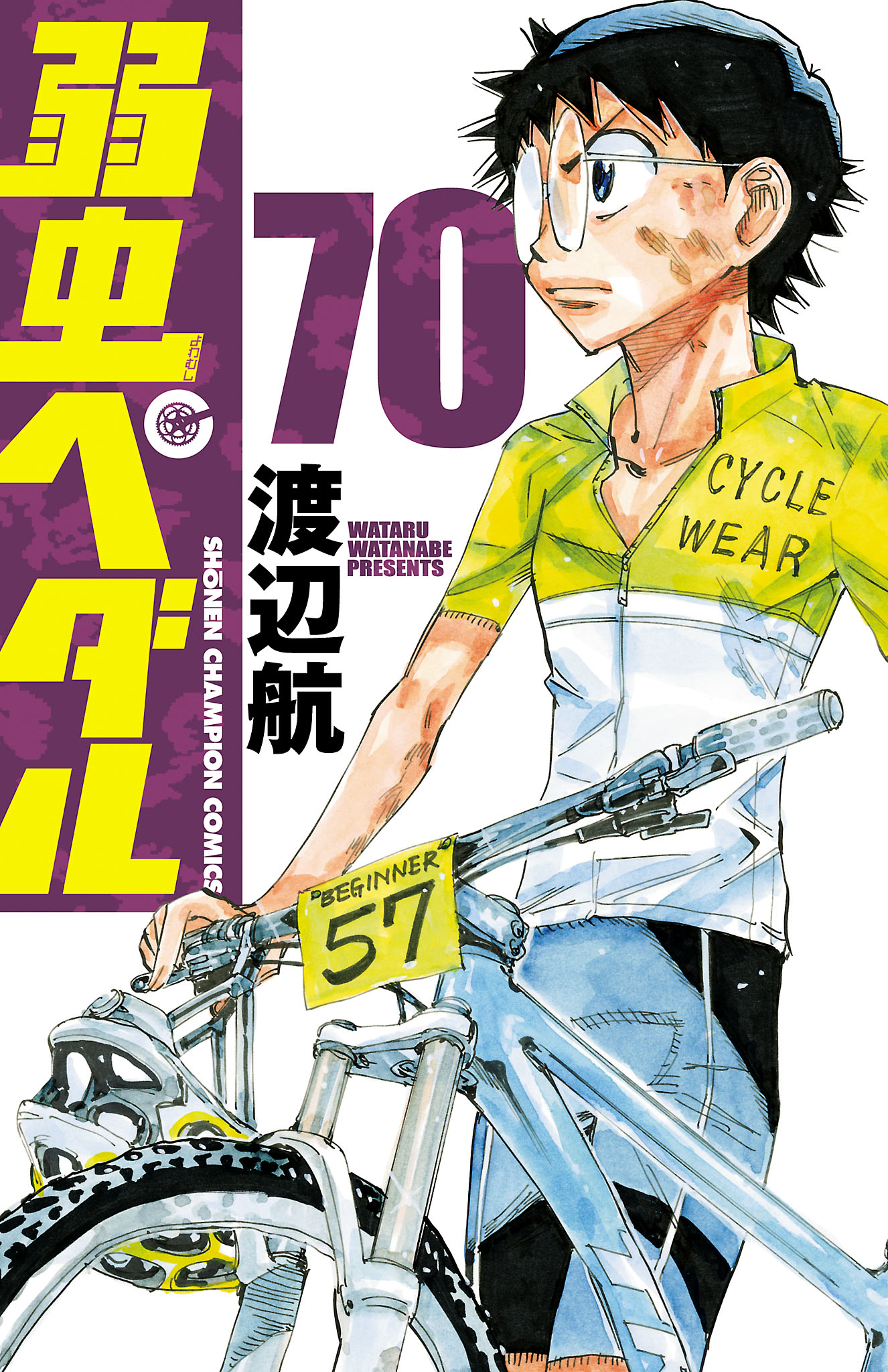 弱虫ペダル 1〜75巻(公式ファンブック27.5巻) - 青年漫画