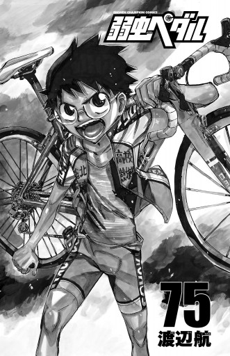 おすすめネット 弱虫ペダル 1巻〜75巻＋27.5巻セット BIKE 漫画