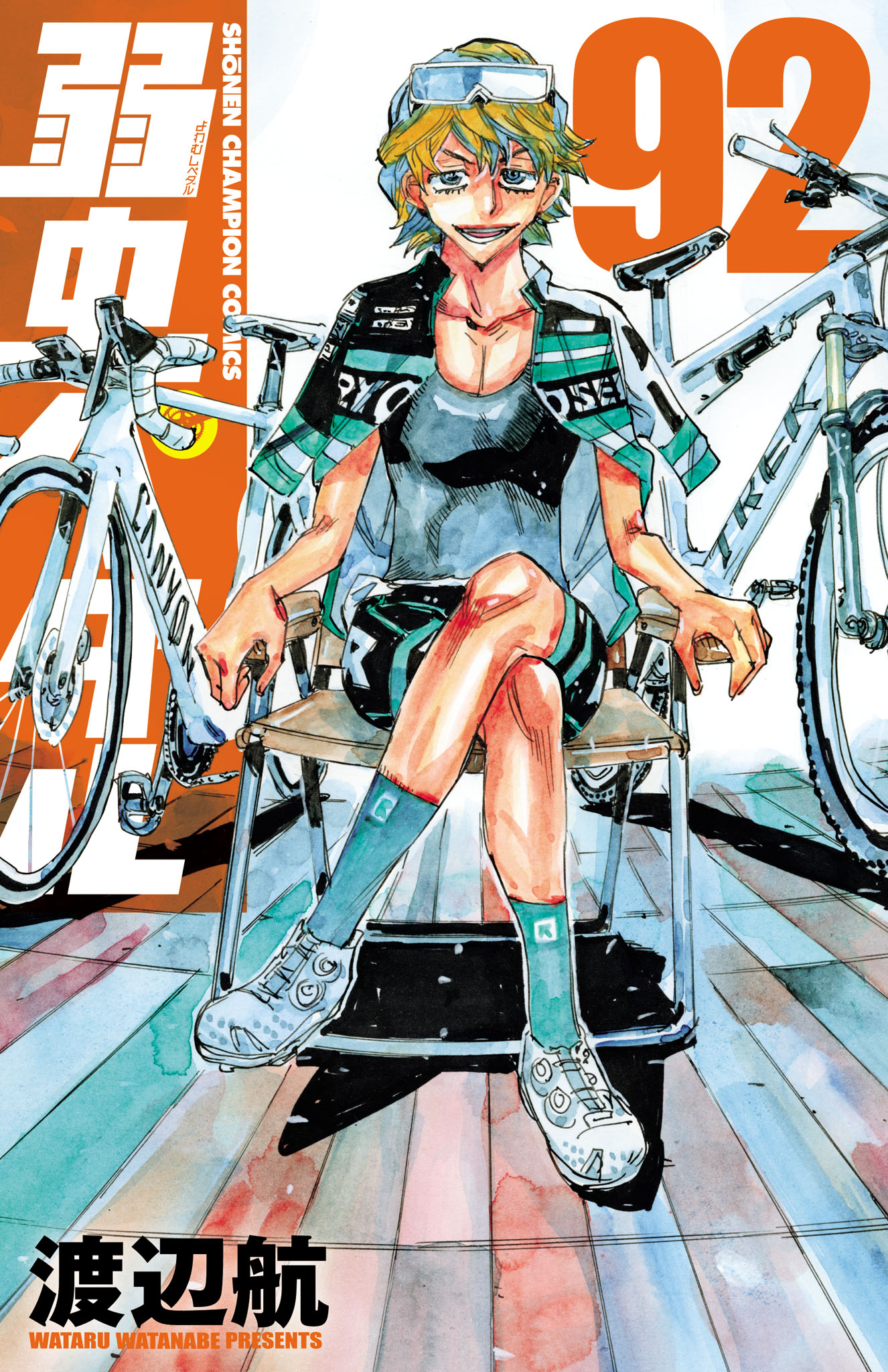 弱虫ペダル 92 - 渡辺航 - 少年マンガ・無料試し読みなら、電子 弱虫ペダル 92 - 渡辺航 - 少年マンガ・無料試し読みなら、電子