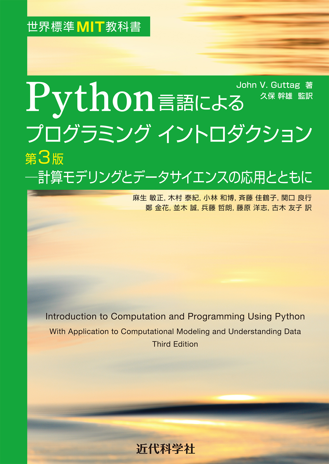 組込み開発のための実践的プログラミング - コンピュータ