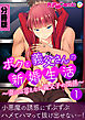 ボクと義父さんの新婚生活 ～妻には言えない義父子の関係～ 分冊版(1)