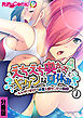 えちえち奥さんズとキケンな夏休み ～ムッチリすけべ水着人妻サンドの誘惑～ 分冊版(1)