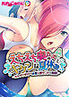 えちえち奥さんズとキケンな夏休み ～ムッチリすけべ水着人妻サンドの誘惑～