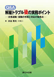 法律 - 新日本法規出版一覧 - 漫画・無料試し読みなら、電子書籍ストア