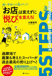 たった１つの商品で利益を上げる - 石川潤治 - 漫画・無料試し読みなら