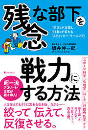 交渉」が最強の武器である - 伏見豊 - 漫画・ラノベ（小説）・無料試し