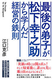 聞く力」こそがリーダーの武器である - 國武大紀 - 漫画・ラノベ（小説