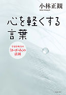 ありがとうとお金の法則 漫画 無料試し読みなら 電子書籍ストア ブックライブ