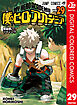 僕のヒーローアカデミア カラー版 29