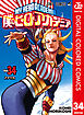 僕のヒーローアカデミア カラー版 34