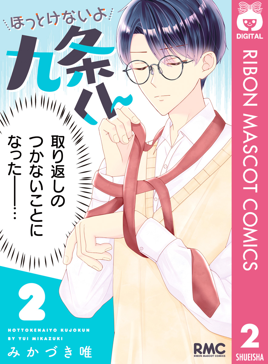 OH!体験時代 ますなが芳 全5巻 月マガ 畑峰明 きままにアップダウン - 漫画、コミック