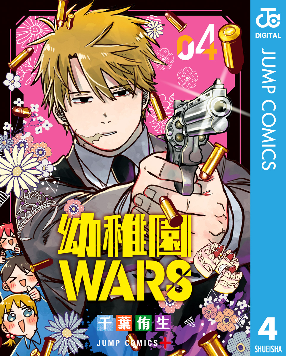 幼稚園WARS　ポスター　ポップ