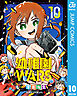 幼稚園WARS 10