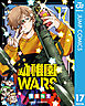 幼稚園WARS 17